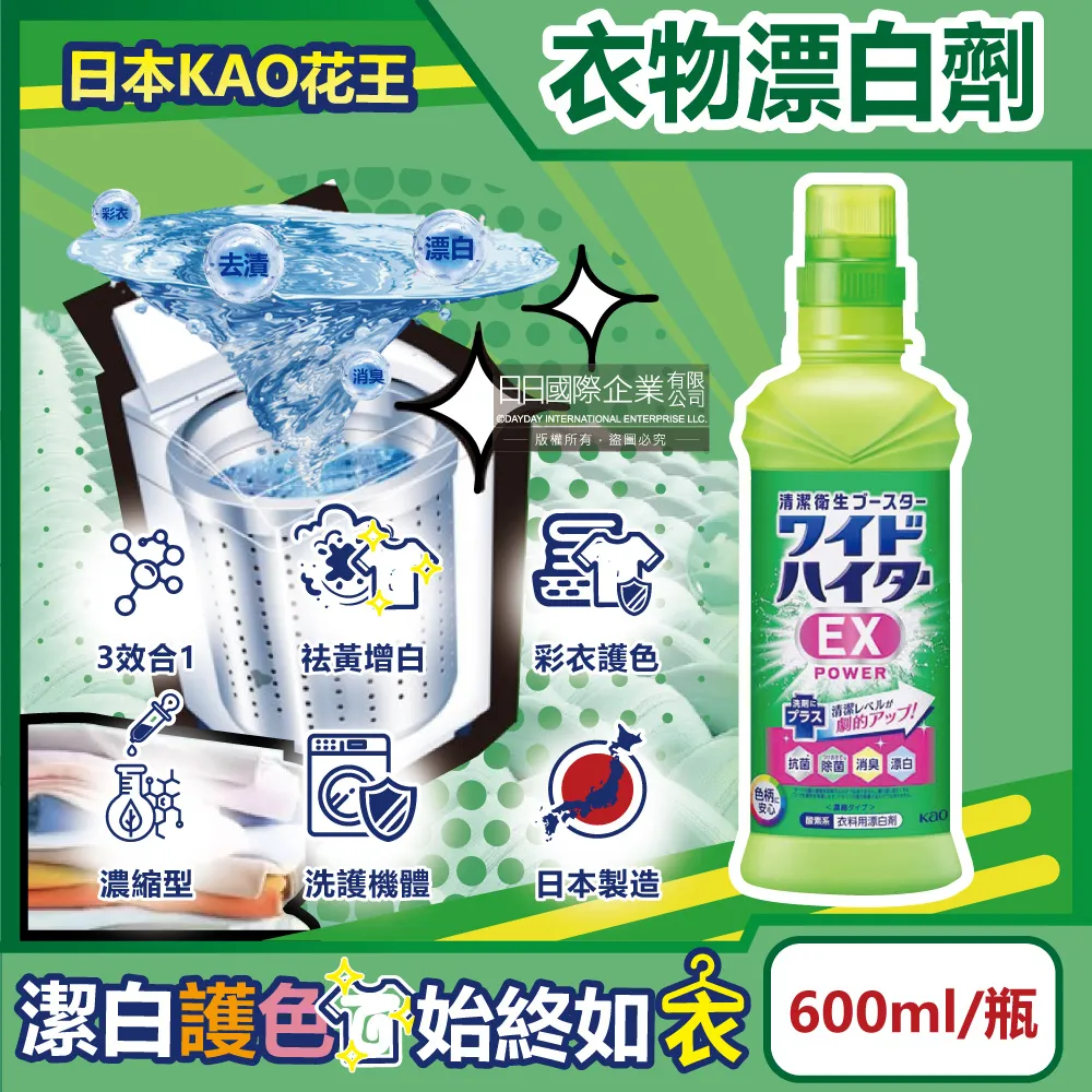 日本KAO花王-彩色衣物護色消臭去漬酸素系含氧漂白劑1000ml/黃瓶 歷史價格詳細信息