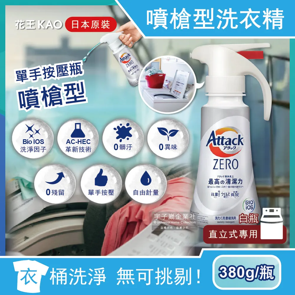 Attack ZERO超濃縮噴槍型洗衣凝露360G補充包 歷史價格詳細信息