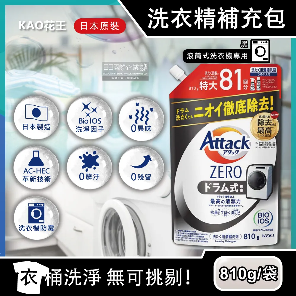 日本KAO花王-Attack ZERO極淨洗衣精補充包(3款可選)850g/袋 歷史價格詳細信息