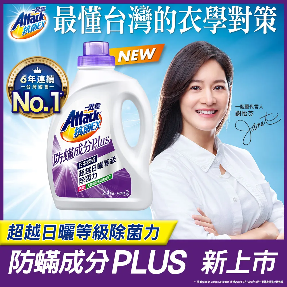 一匙靈抗菌EX防螨成分PLUS洗衣精2.4KG 歷史價格詳細信息
