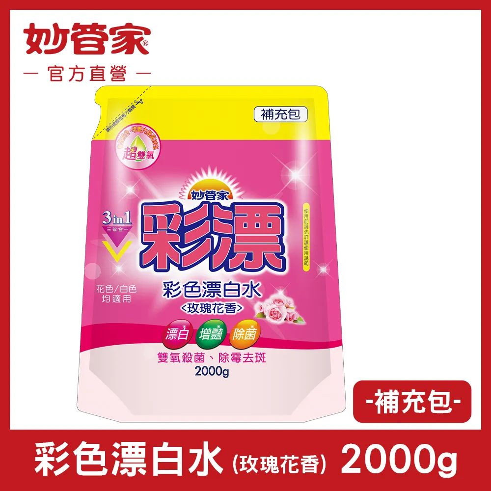 妙管家 集水袋補充包玫瑰花香400ml x3包(12入裝) 歷史價格詳細信息