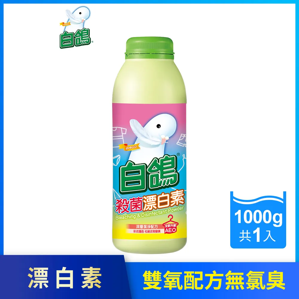 【白鴿】殺菌漂白素-1000gx5 歷史價格詳細信息
