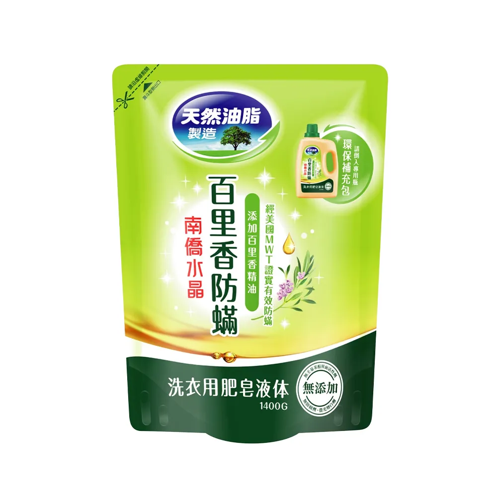 南僑水晶肥皂液補充包1.4kg【富康活力藥局】 歷史價格詳細信息