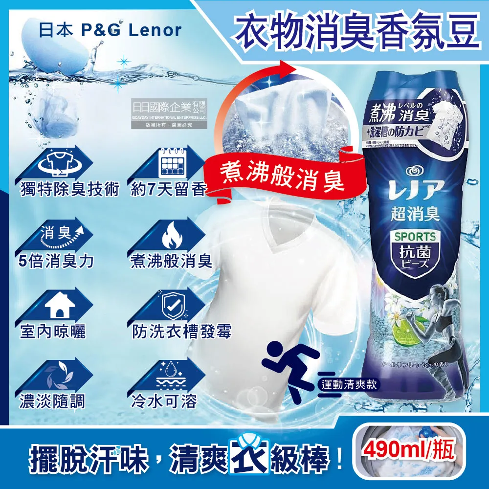 lenor 蘭諾香香豆衣物芳香豆 香氛豆470ml 歷史價格詳細信息