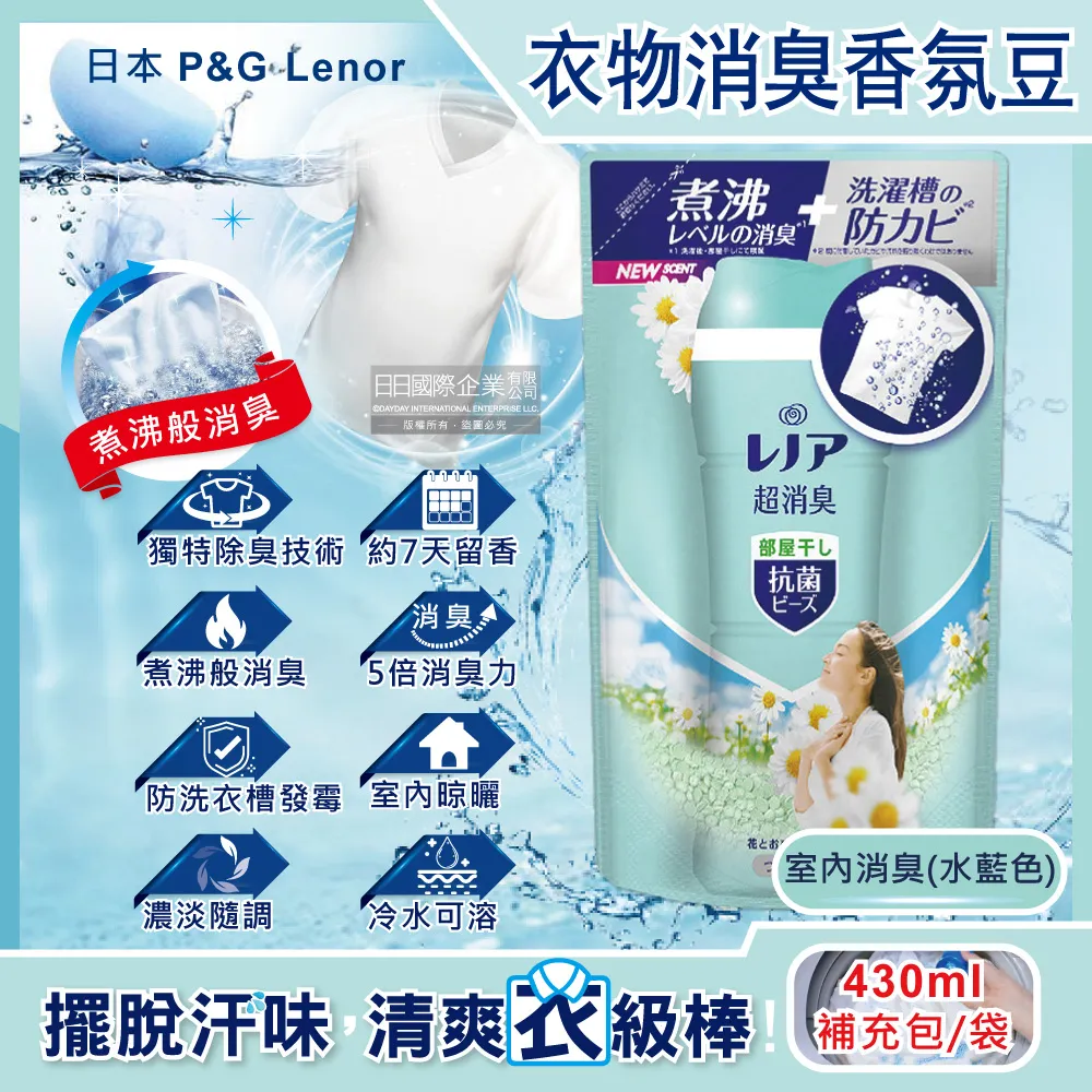 日本P&G Lenor-超消臭衣物除臭芳香顆粒香香豆490ml/瓶(芳香豆,香氛豆,留香 歷史價格詳細信息