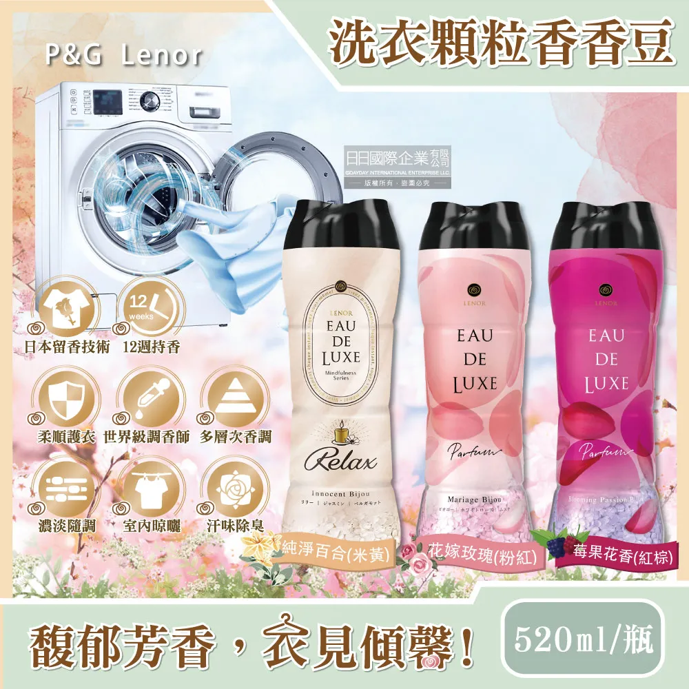 (3瓶)日本P&G Lenor蘭諾-煮沸般超消臭衣物香香豆490ml/瓶 歷史價格詳細信息