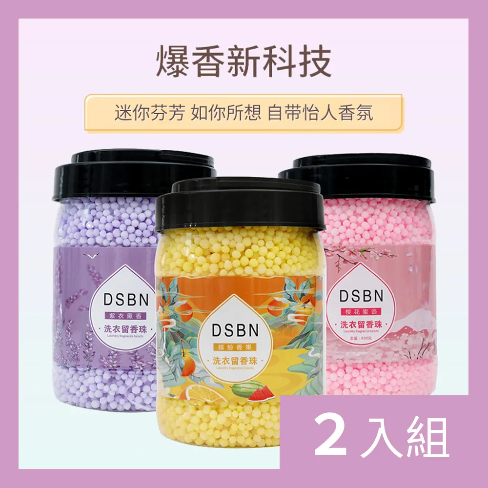 【CS22】蒂斯貝尼洗衣芳香留香珠4款-4入 歷史價格詳細信息