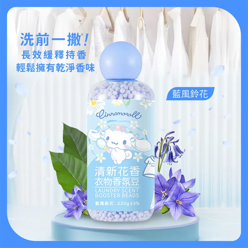 清新花香衣物香氛豆220g-美樂蒂(粉紅櫻花) 歷史價格詳細信息