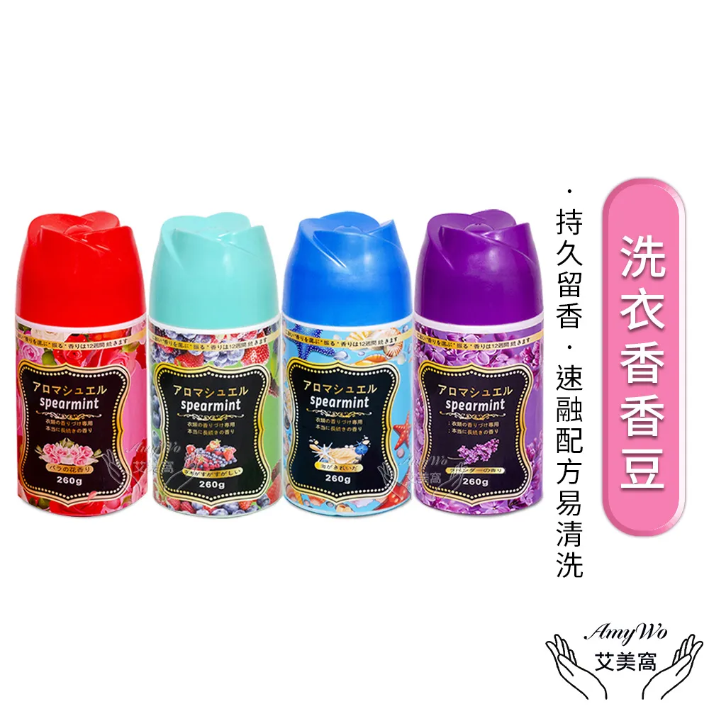 芳香豆 洗衣凝珠 香香豆 香氛豆 洗衣球 超奈米洗衣香氛豆 衣物柔軟精 洗衣留香珠 留香珠香氛豆 【L007】shop go 歷史價格詳細信息