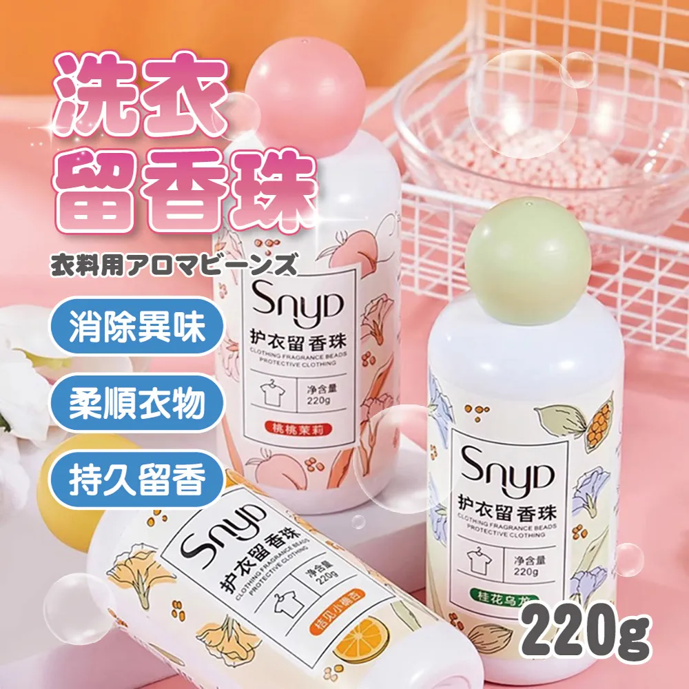 洗衣芳香豆【手機批發網】《二合一重量級800g+台灣出貨》柔順 留香 香香豆 留香珠 洗衣豆 衣物香氛 衣物芳香 歷史價格詳細信息