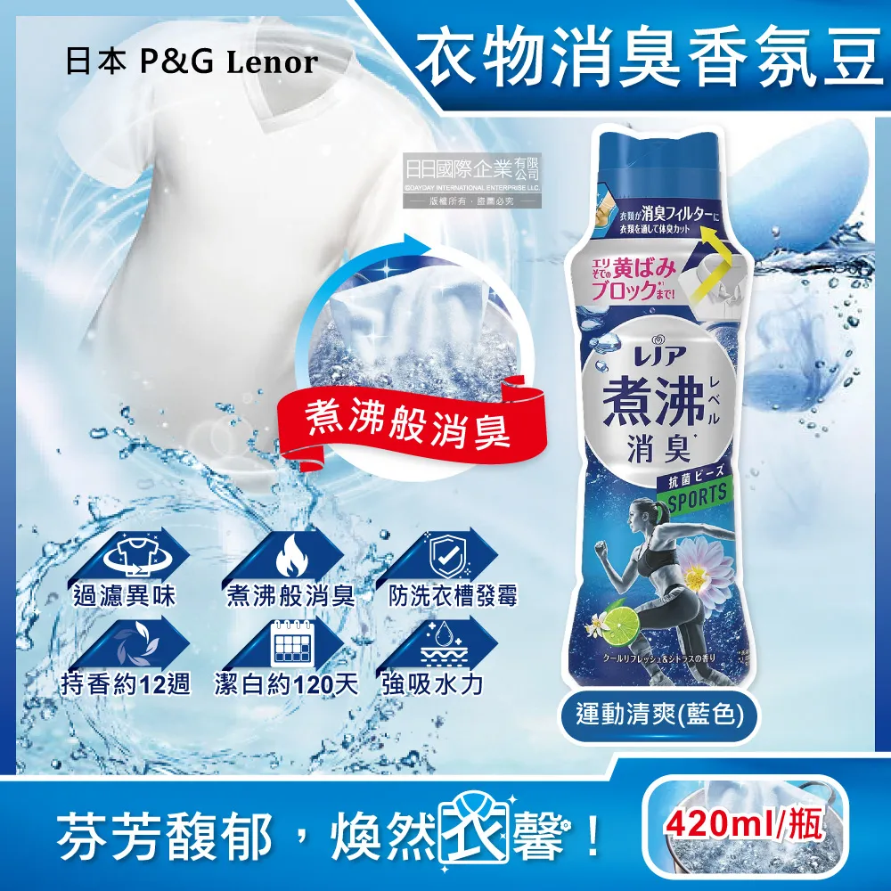 日本P&G Lenor蘭諾-煮沸般超消臭汗味衣物除臭芳香顆粒香香豆-陽光森林490ml/綠色瓶(香氛柔軟精) 歷史價格詳細信息