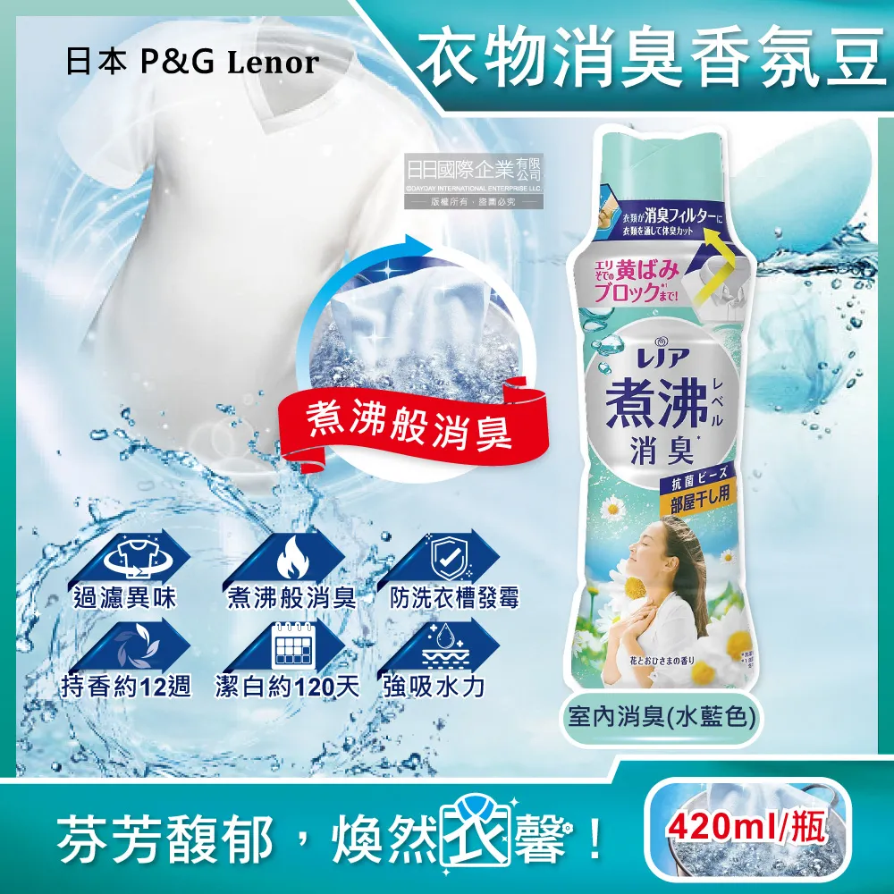 日本P&G Lenor蘭諾-煮沸般超消臭汗味衣物除臭芳香顆粒香香豆-陽光森林490ml/綠色瓶(香氛柔軟精) 歷史價格詳細信息
