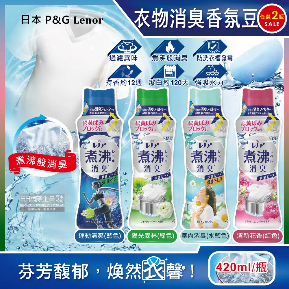 (2瓶)日本P&G-Ariel MiRAi強洗淨晾曬2倍濃縮洗衣精340g/瓶 歷史價格詳細信息