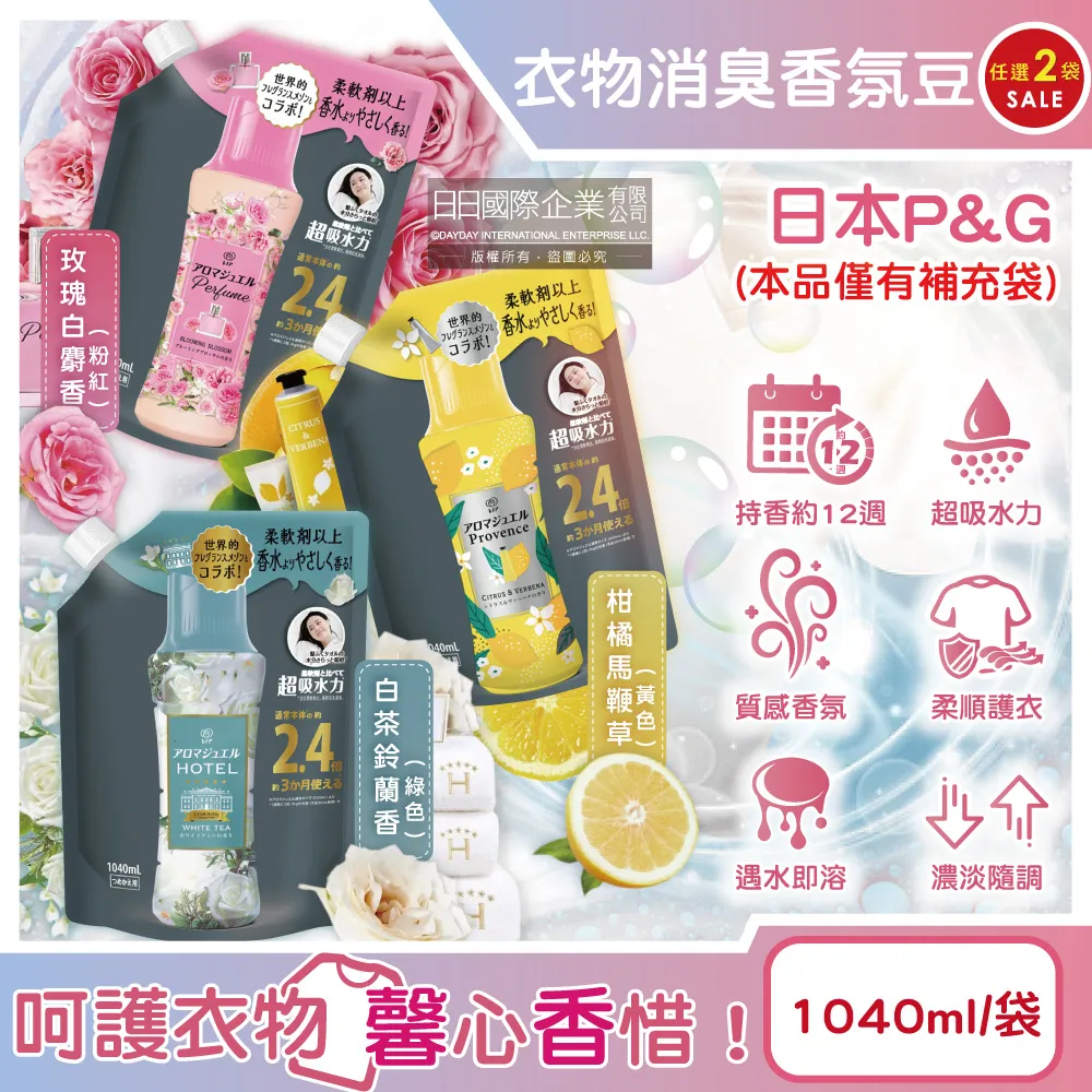 (3袋)日本P&G -Bold4合1強洗淨2倍消臭柔順香氛洗衣球39顆/袋 歷史價格詳細信息