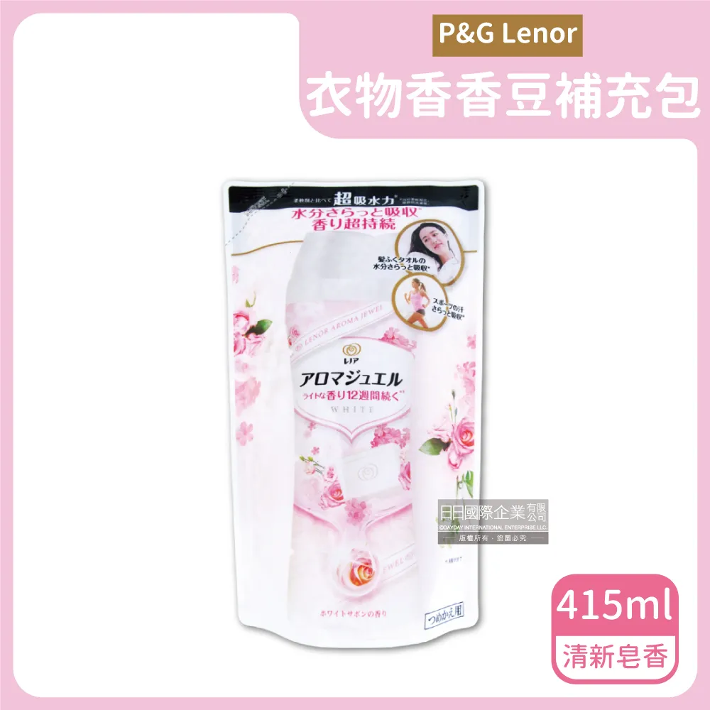 日本P&G Lenor-衣物持久留香長效12週芳香顆粒香香豆-清新皂香(白粉袋)415ml/補充包5年效 歷史價格詳細信息