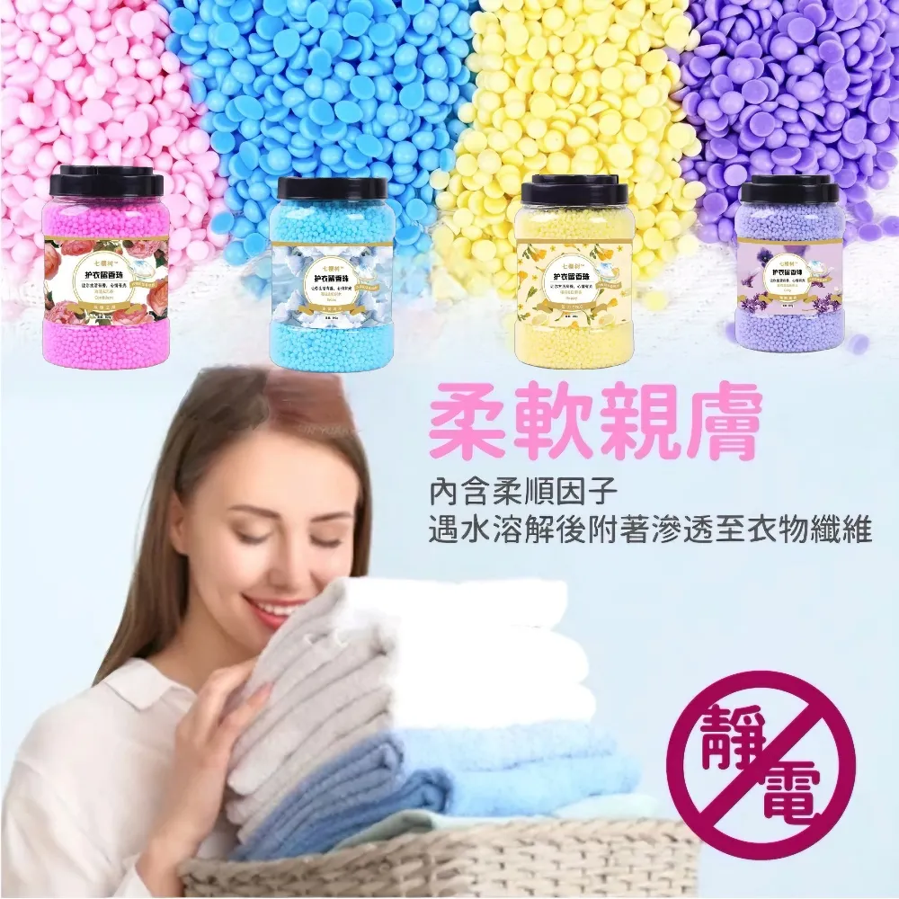 長效留香&有效殺菌????洗衣留香豆 香香豆 衣物芳香豆 洗衣豆 衣物芳香劑 留香珠 衣物芳香劑 洗衣球 洗衣精 除臭 殺菌-滿599免運 歷史價格詳細信息