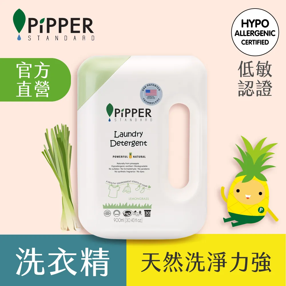 PiPPER STANDARD鳳梨酵素洗碗精 柑橘 歷史價格詳細信息