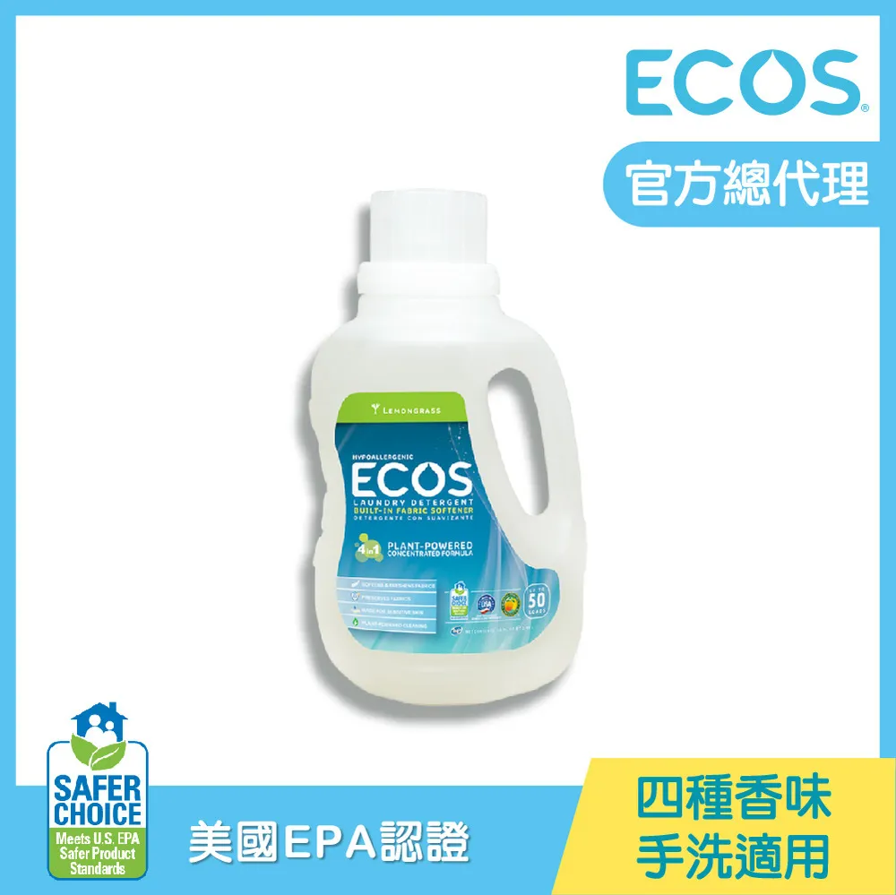 【美國ECOS】天然環保濃縮洗衣精2960ml*3入組 /贈【多功能去漬粉】抗敏親膚 洗淨柔軟雙效 可手洗滾筒洗一般機洗 歷史價格詳細信息