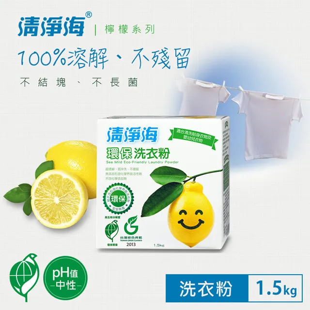 清淨海 環保洗衣粉(檸檬) 1.5kgx六入 歷史價格詳細信息