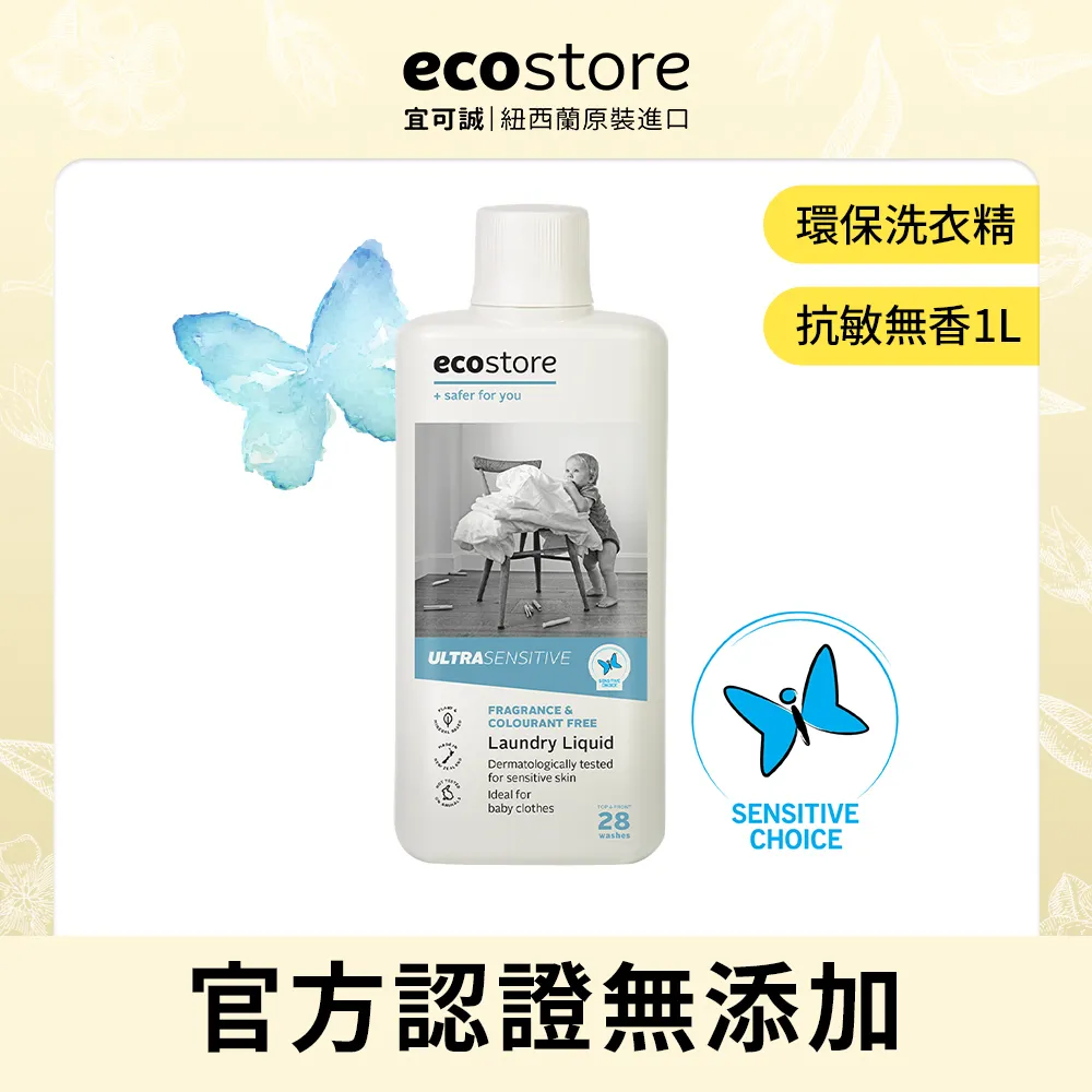 ecostore-超濃縮環保洗衣精-柑橘天竺葵(1L) 歷史價格詳細信息
