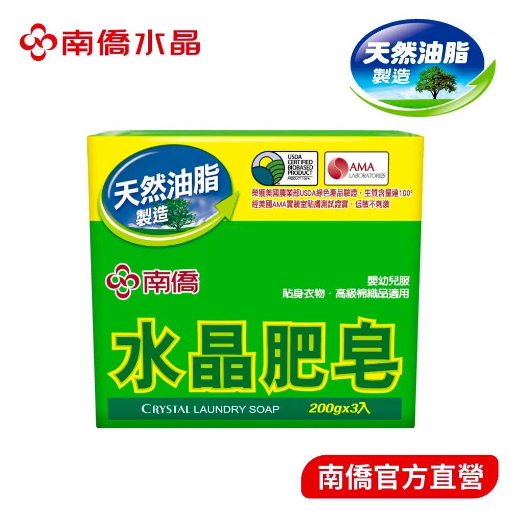 南僑水晶肥皂200g(4塊包)X6入組 超商一次只能一組 歷史價格詳細信息
