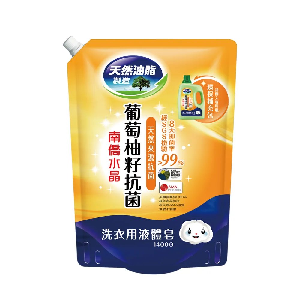 南僑水晶葡萄柚籽抗菌洗衣液体/洗衣精3件組(2.4kg*1瓶+1.4kg*2包) 歷史價格詳細信息