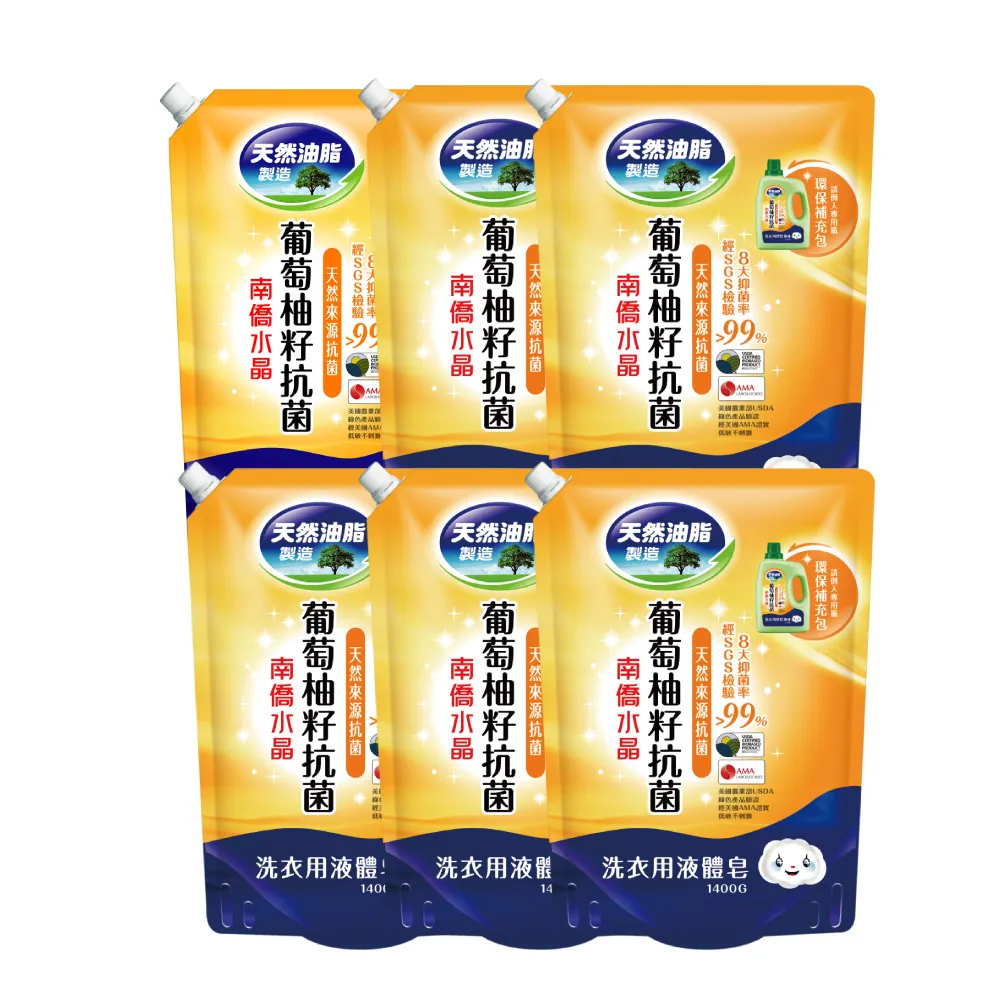 南僑水晶葡萄柚籽抗菌洗衣液体/洗衣精3件組(2.4kg*1瓶+1.4kg*2包) 歷史價格詳細信息