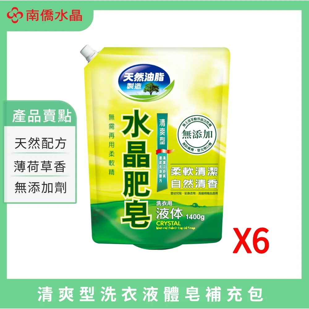 水晶肥皂 液体補充包輕柔優雅花香-2kg【愛買】 歷史價格詳細信息
