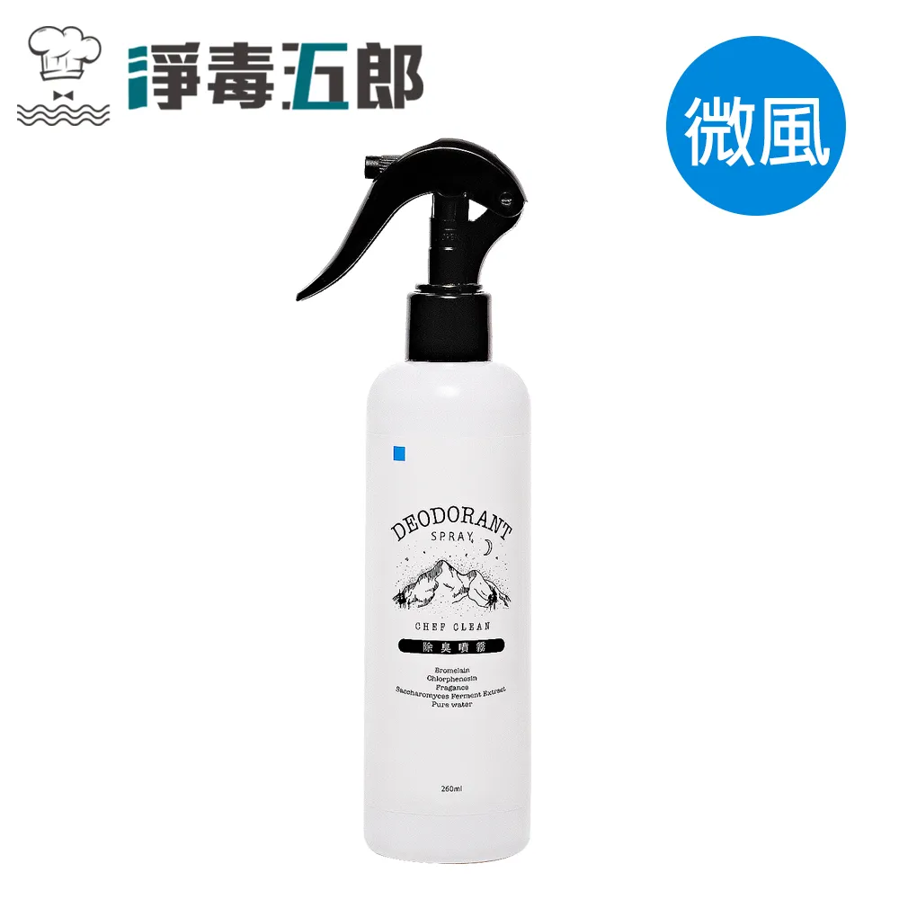 【淨毒五郎】 除臭噴霧 260ml-四款可選  消臭 去味 寵物除臭 貓砂 香氛 抗菌 織品 衣物除臭 歷史價格詳細信息