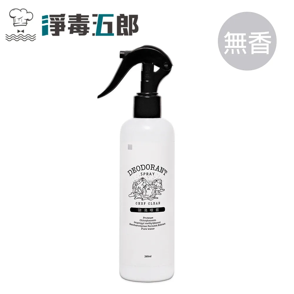 【淨毒五郎】 除臭噴霧 260ml-四款可選  消臭 去味 寵物除臭 貓砂 香氛 抗菌 織品 衣物除臭 歷史價格詳細信息