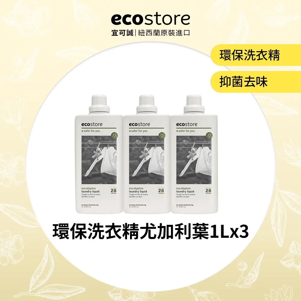 ecostore-環保超濃縮多用途清潔劑-柑橘清香 歷史價格詳細信息