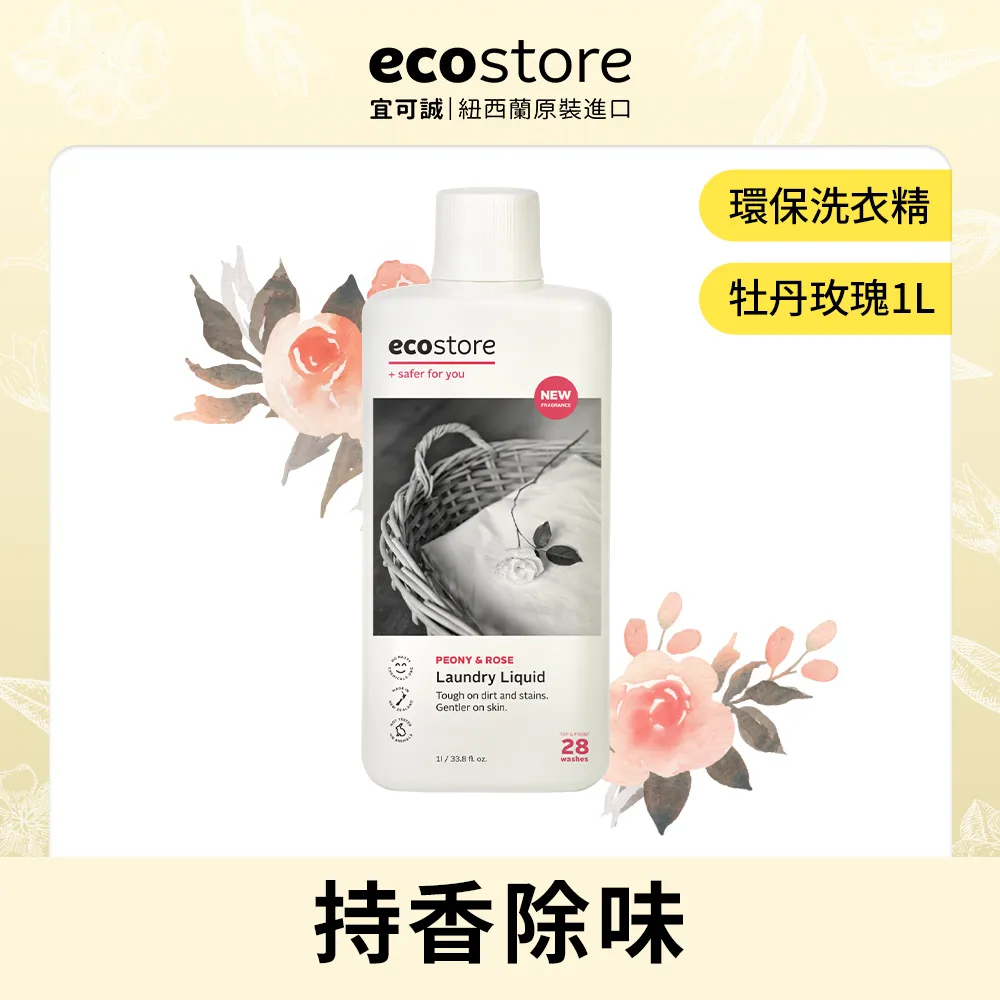 ecostore-環保超濃縮多用途清潔劑-柑橘清香 歷史價格詳細信息