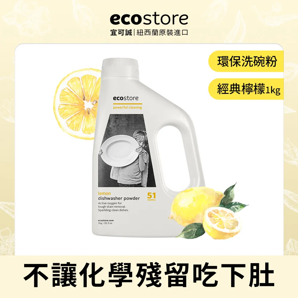 ecostore-環保浴廁清潔噴霧-500ML-柑橘清香 歷史價格詳細信息