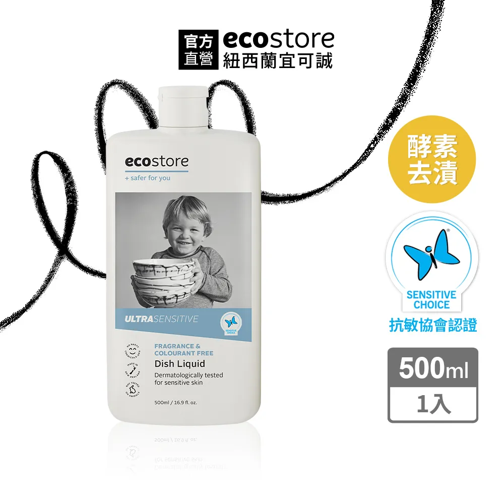 【ecostore 宜可誠】無毒環保超濃縮洗碗精-經典檸檬500ml(植萃/猶太潔食認證/無人工香精色素) 歷史價格詳細信息