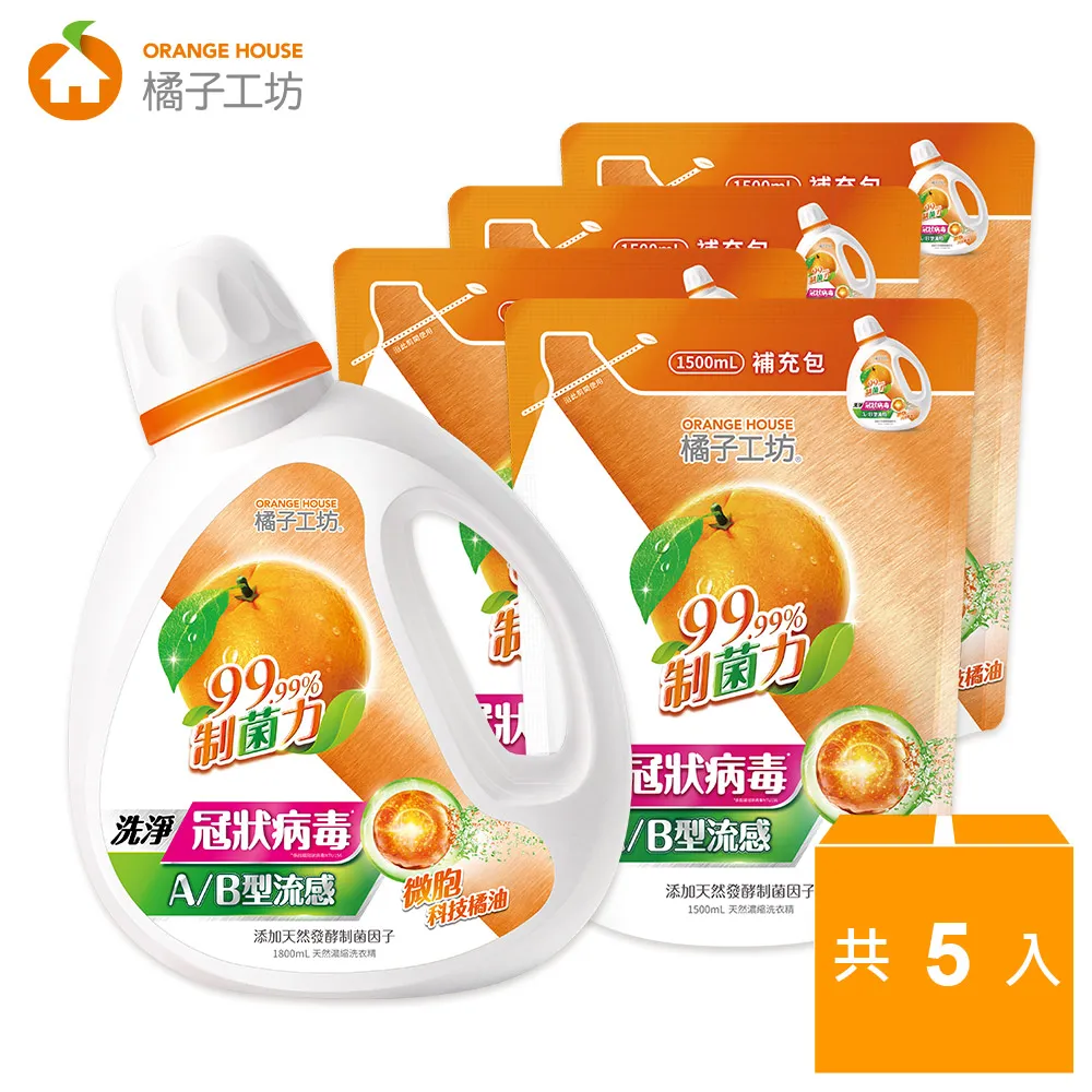 橘子工坊 制菌洗衣精1瓶2補組(制菌洗淨蹣1800ml+制菌補充包1500mlx2) 歷史價格詳細信息