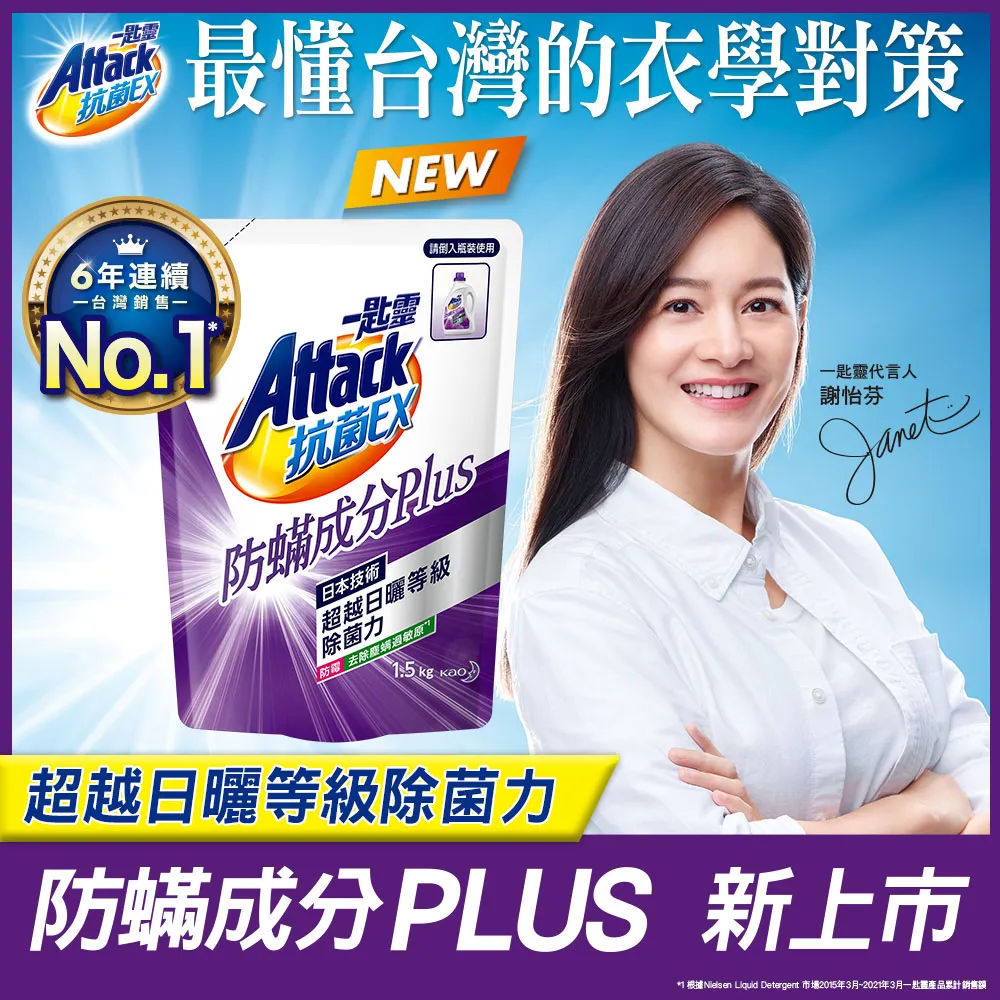 一匙靈抗菌EX防螨成分PLUS洗衣精2.4KG 歷史價格詳細信息