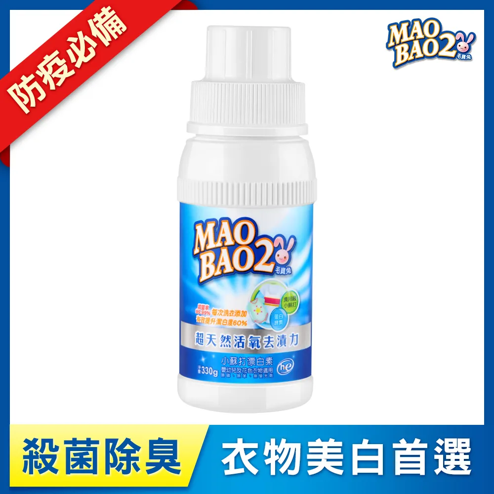 活氧漂白粉   SPC 過碳酸鈉 25公斤原裝袋 25KG原裝袋 日本三崎化學 漂白粉 漂白素 殺菌 除臭 去垢去漬 歷史價格詳細信息