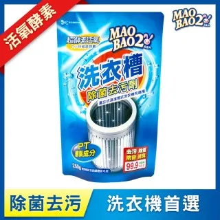 毛寶兔 超酵素活氧洗衣槽除菌去污劑250g【衛立兒生活館】 歷史價格詳細信息
