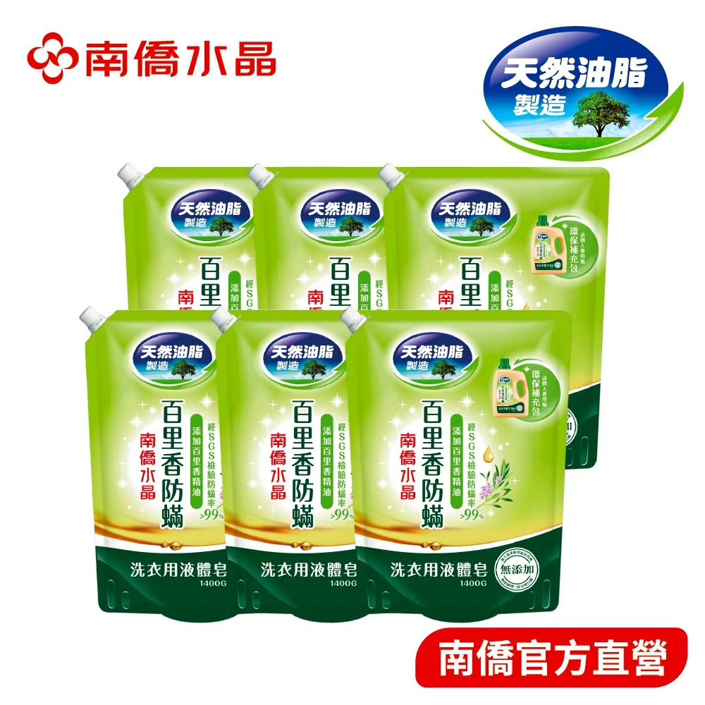 【南僑】水晶肥皂粉體1.6kg/盒(天然油脂製造 少泡沫好沖洗 高含皂量 用量更省) 超商一次只能兩盒 歷史價格詳細信息