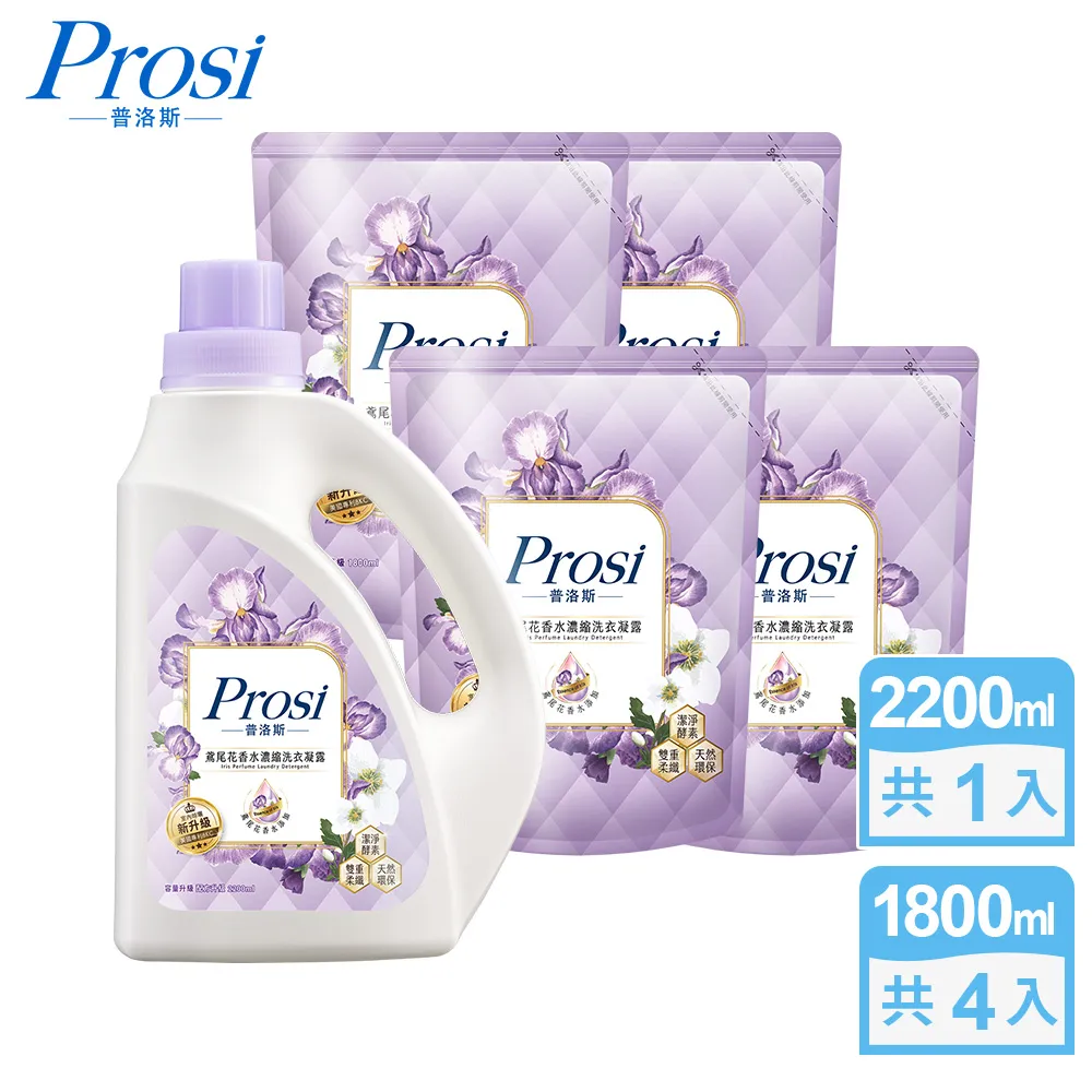 【Prosi 普洛斯】室內晾曬香水濃縮洗衣凝露補充包1.5L/1.8Lx10包(奢華香水/室內晾曬/白金抗菌/抗菌抗蹣) 歷史價格詳細信息