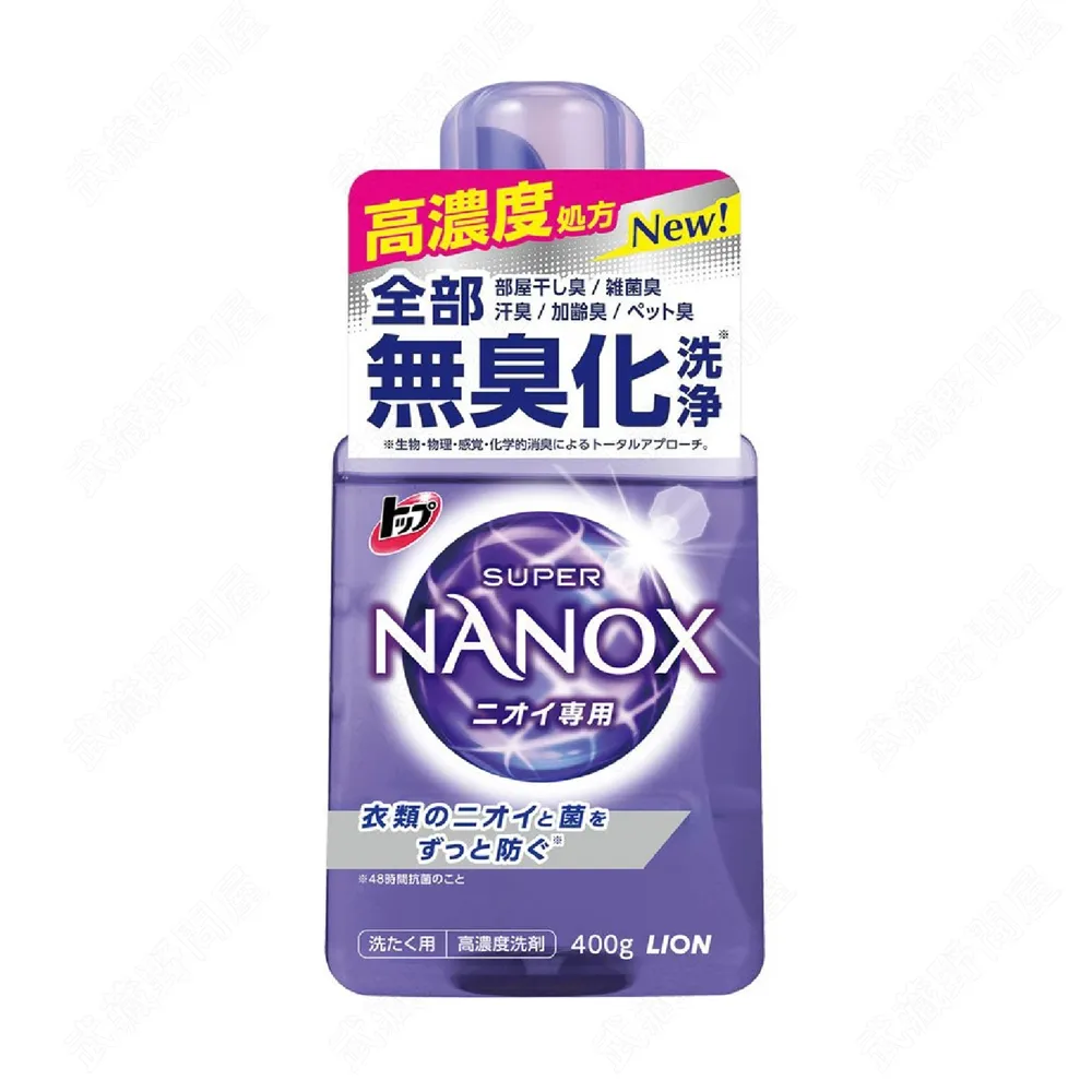 【日本 Lion】Super Nanox 奈米洗淨 極致淨白超濃縮洗衣精 450g (日本國內銷售版)x5 歷史價格詳細信息