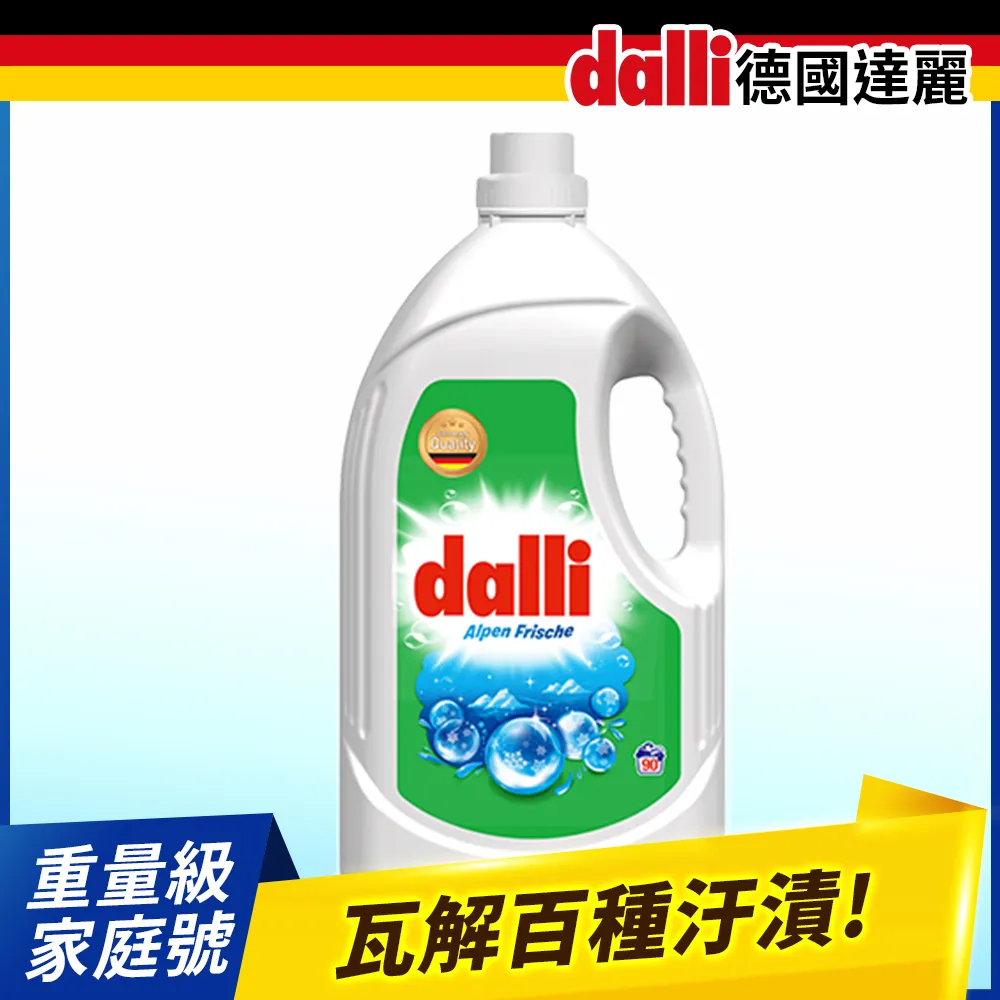 【Dalli德國達麗】全效洗衣精-薰衣草香氛(3.65L/瓶) 歷史價格詳細信息