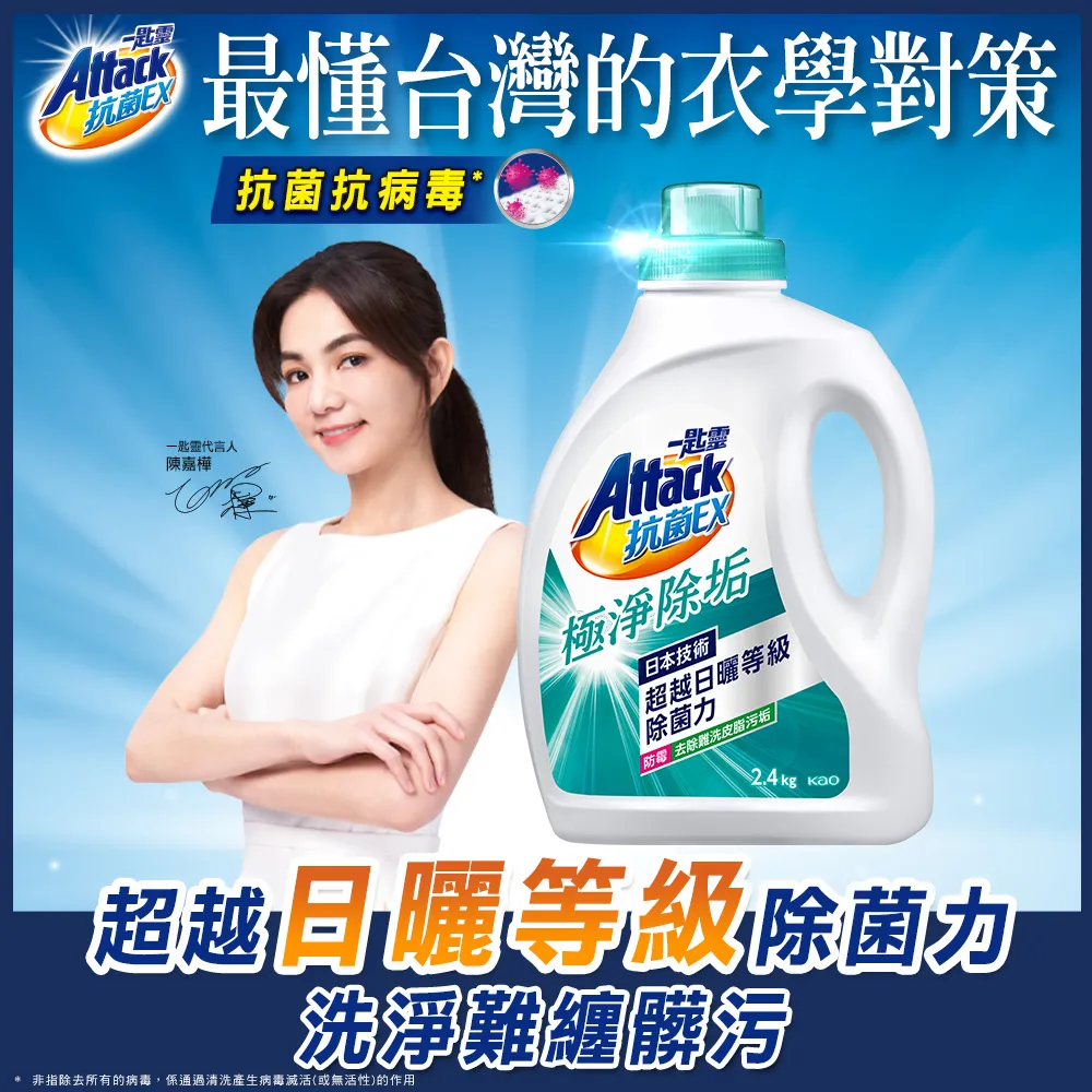 一匙靈極速淨EX超濃縮洗衣精補充包1.5kg【愛買】 歷史價格詳細信息