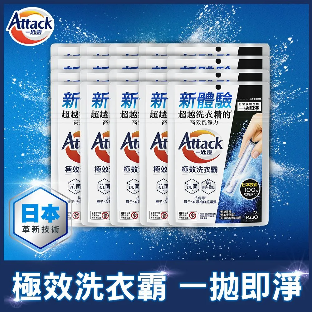【一匙靈】極效洗衣霸 7入(洗衣球/洗衣精外的新選擇)│花王旗艦館 歷史價格詳細信息