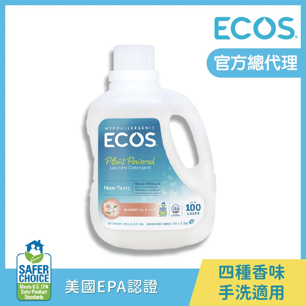 【美國ECOS】天然環保溫和洗碗精 壓瓶+補充瓶 子母組特惠 沁心葡萄柚 2400ml 歷史價格詳細信息
