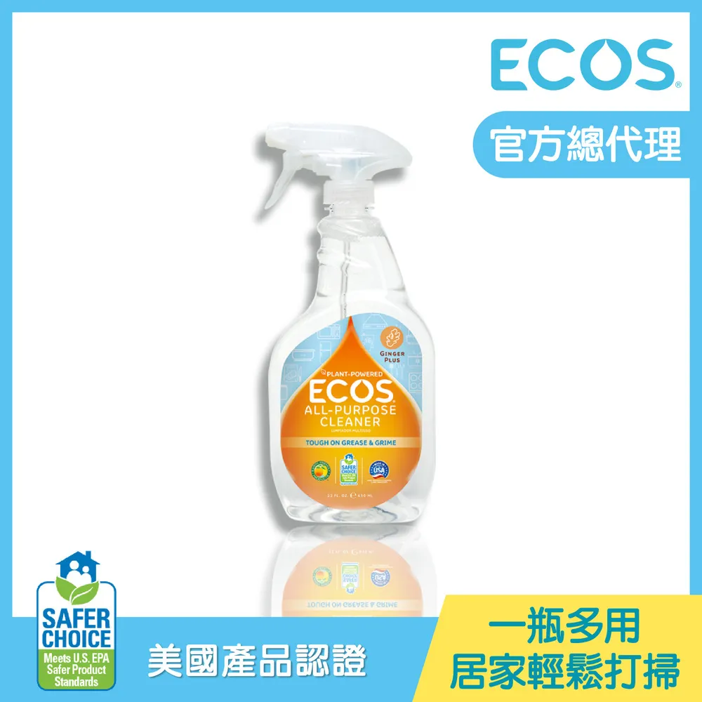 【美國ECOS】全效多功能清潔劑  天然中性配方 (微波爐、烤箱、冰箱、磁磚、塑膠、金屬、石材等表面)柑橘橙香 650m 歷史價格詳細信息