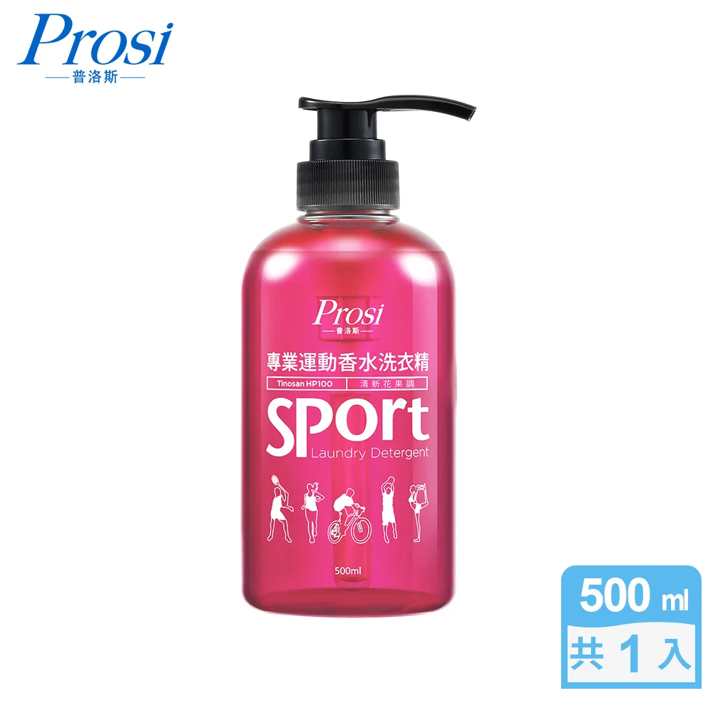 Prosi普洛斯 專業運動香水洗衣精 500mlx4入 -海洋木香調/清新花果調 現貨 廠商直送 歷史價格詳細信息