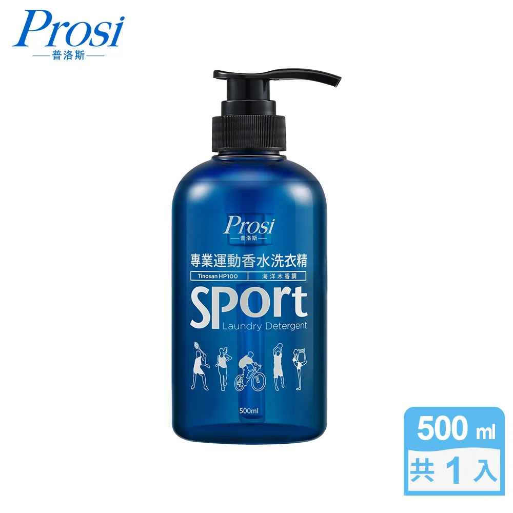 Prosi普洛斯 專業運動香水洗衣精 500mlx4入 -海洋木香調/清新花果調 現貨 廠商直送 歷史價格詳細信息