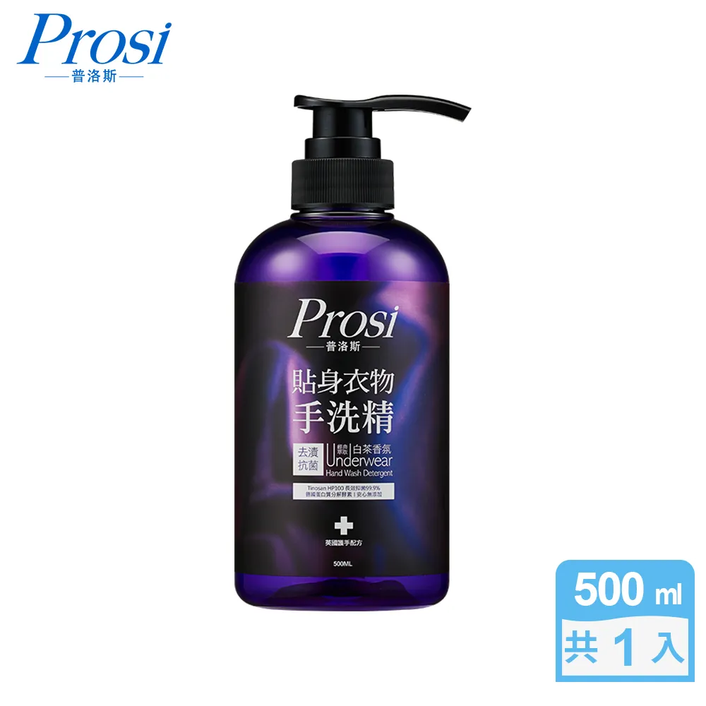 Prosi普洛斯 貼身衣物去漬抗菌手洗精 500mlx4入 護手配方 現貨 廠商直送 歷史價格詳細信息