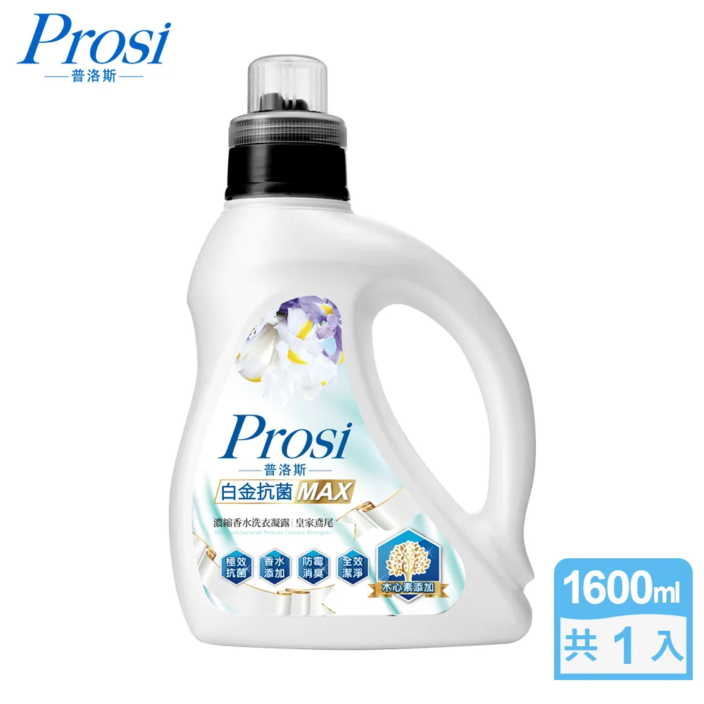 普洛斯Prosi 抗菌香水洗衣凝露-皇家鳶尾(補充包-1500mlX8包)[免運][大買家] 歷史價格詳細信息
